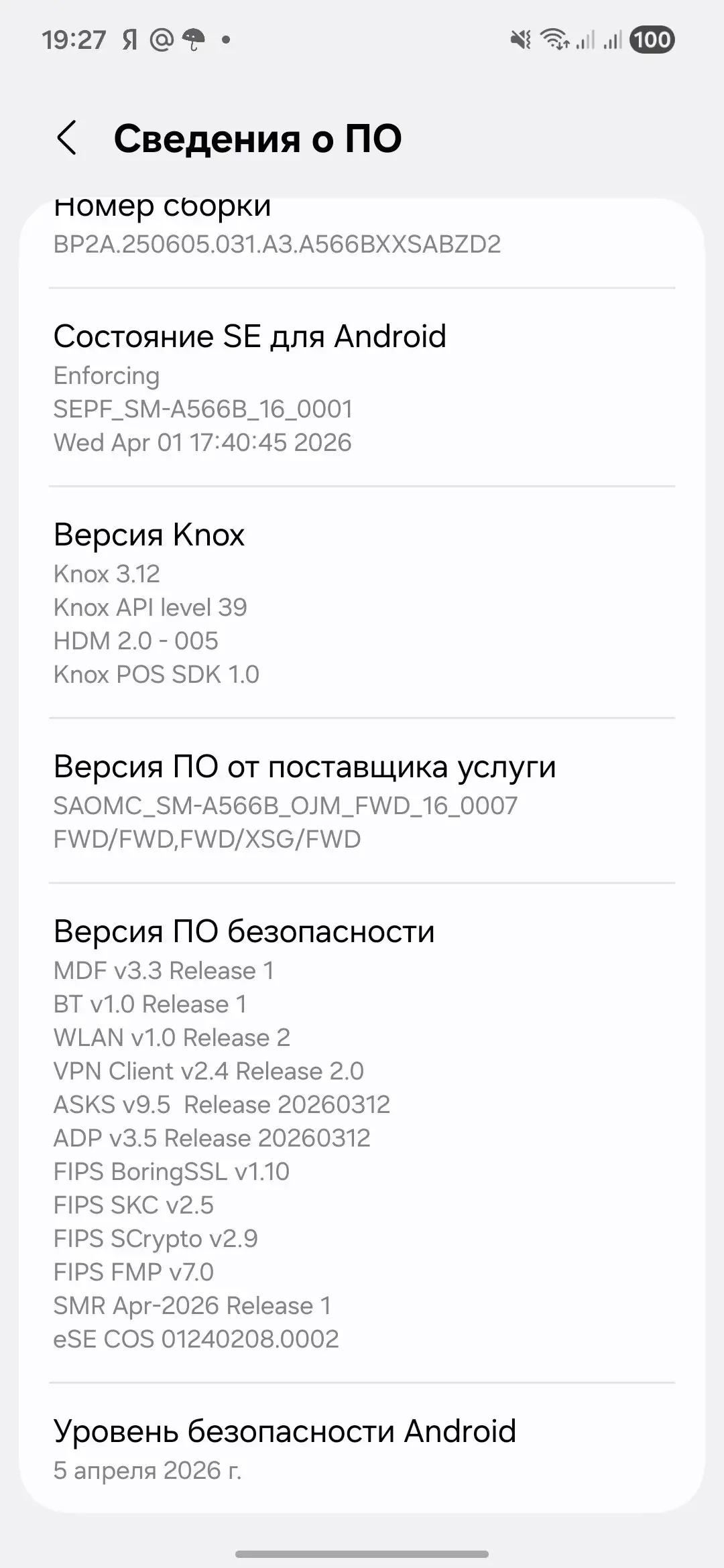 Samsung A56 5G - Телефоны (Электроника) в Некрасовка