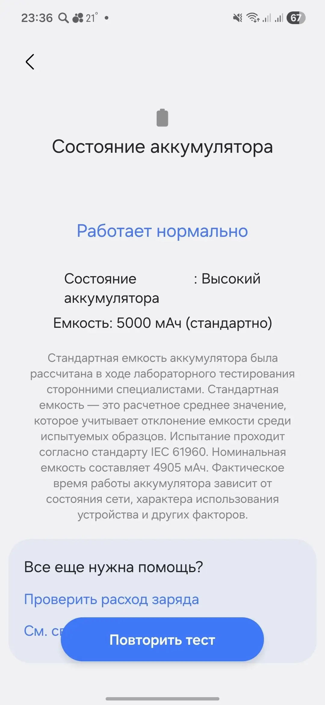 Samsung A56 5G - Телефоны (Электроника) в Некрасовка