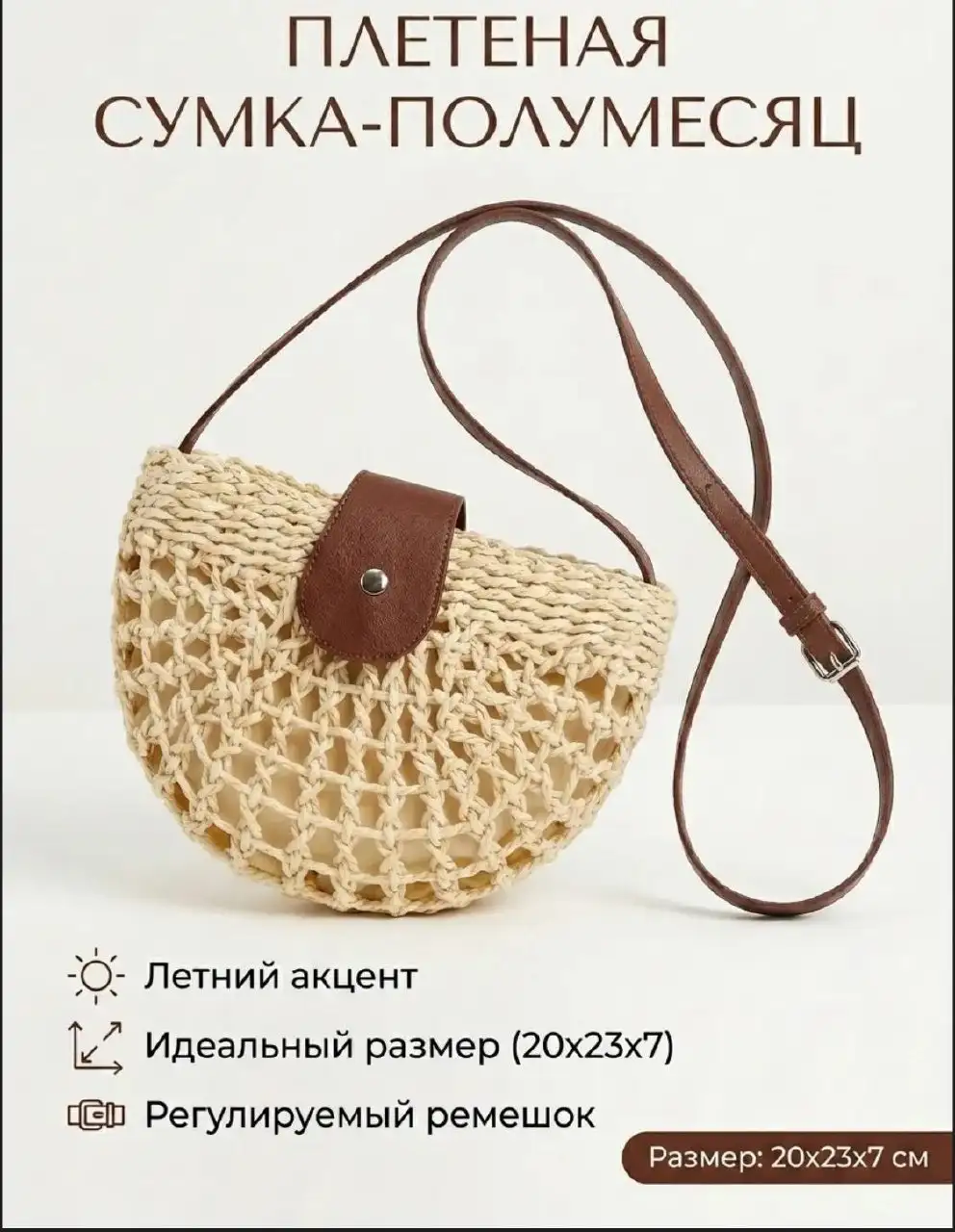 Новая летняя сумочка в Некрасовке - Аксессуары (Одежда) в Некрасовка