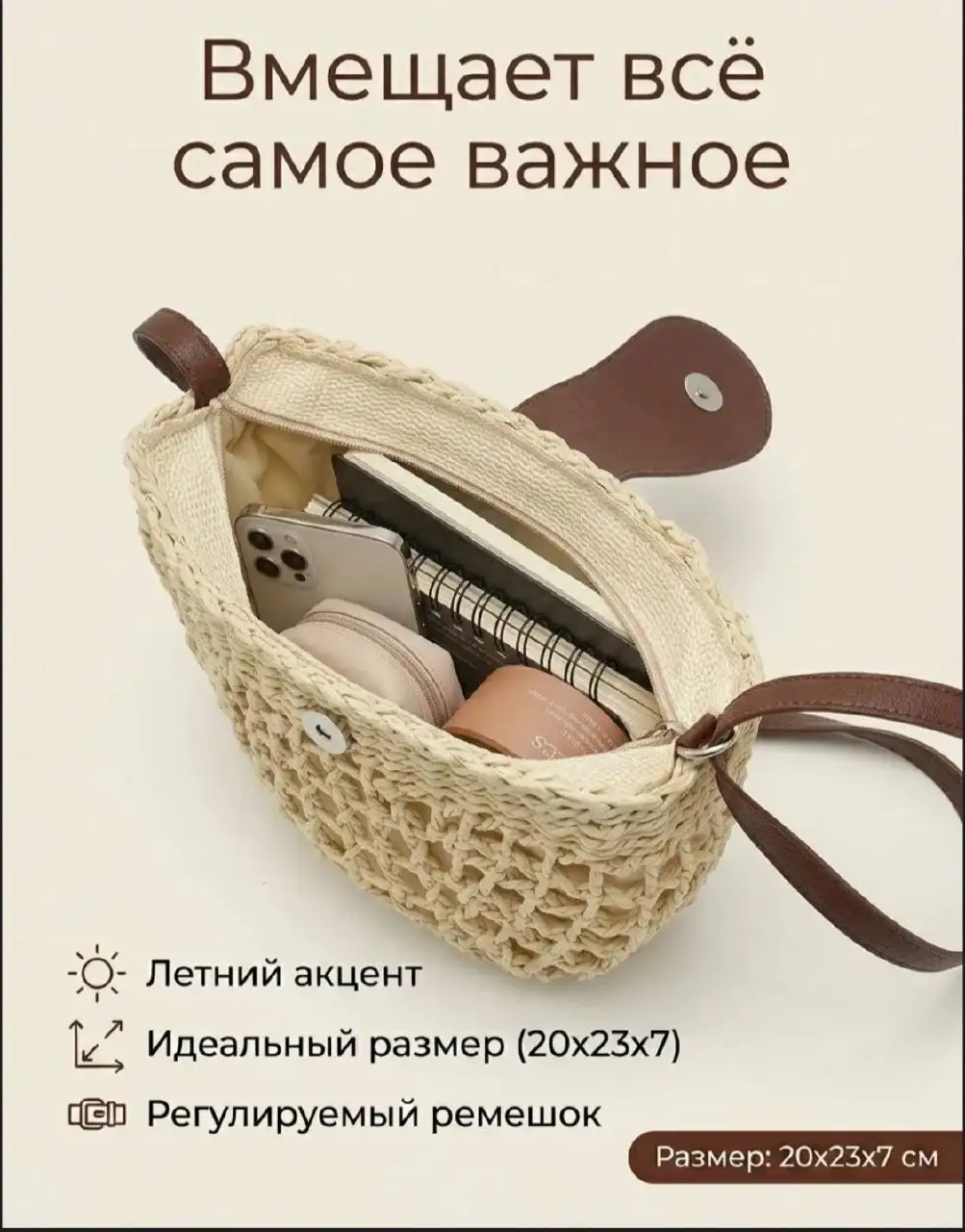 Новая летняя сумочка в Некрасовке - Аксессуары (Одежда) в Некрасовка