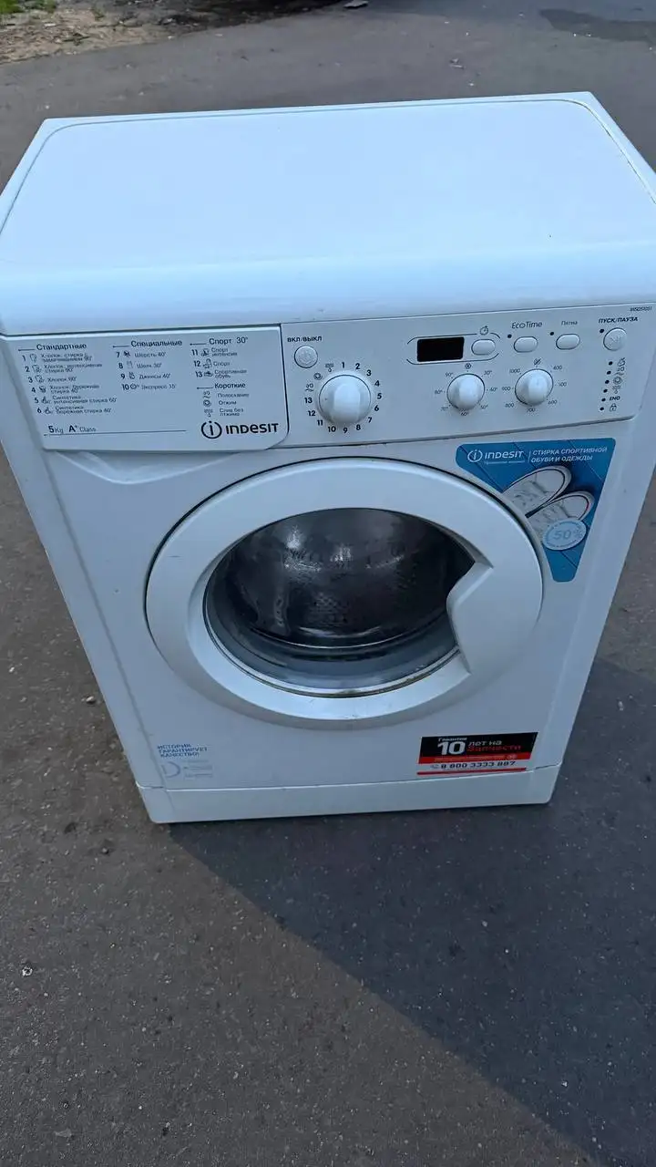 Стиральная машинка Indesit б/у - Стиральные машины (Электроника) в Некрасовка
