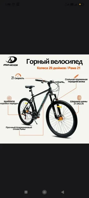 Новый велосипед 29 колёса - Электротранспорт в Москва