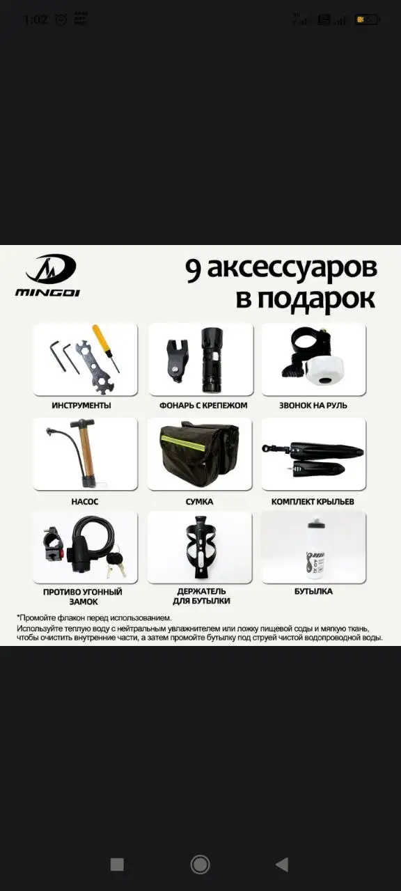 Новый велосипед 29 колёса - Велосипеды (Хобби и отдых) в Москва