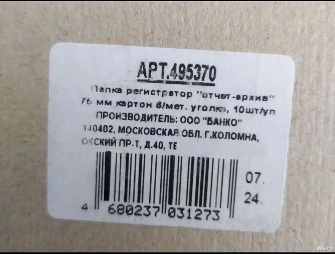 Папка-регистратор А4, 75 мм, DOLCE COSTO - Канцелярия (Барахолка) в Некрасовка