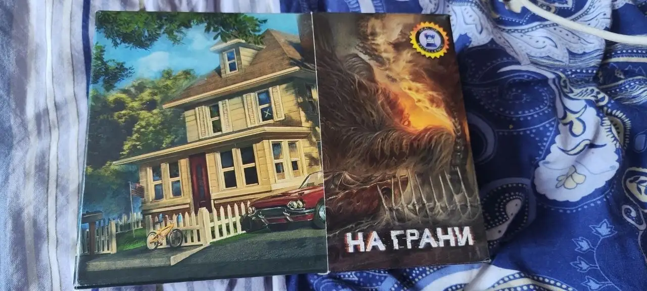 Настольная игра На грани - полный комплект - Настольные игры (Хобби и отдых) в Некрасовка