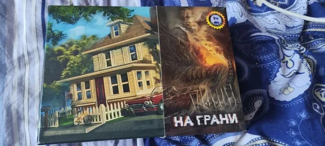 Настольная игра На грани - полный комплект - Хобби и отдых в Некрасовка