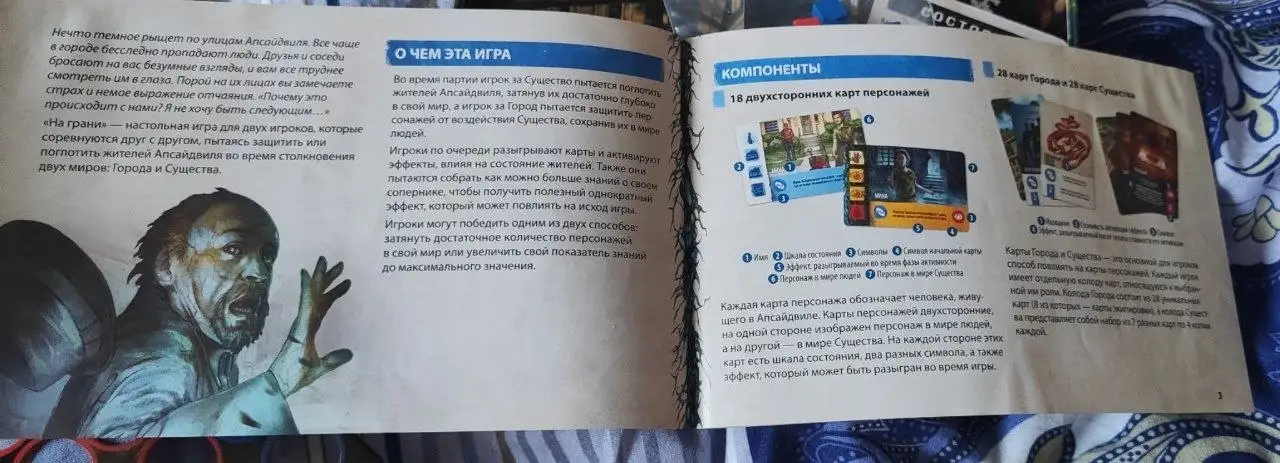 Настольная игра На грани - полный комплект - Настольные игры (Хобби и отдых) в Некрасовка