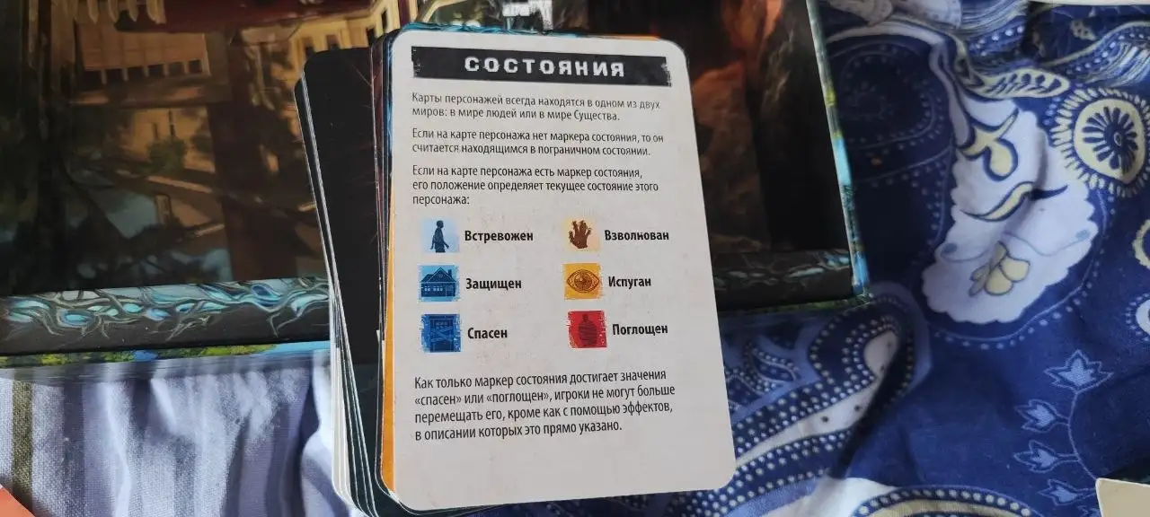 Настольная игра На грани - полный комплект - Настольные игры (Хобби и отдых) в Некрасовка