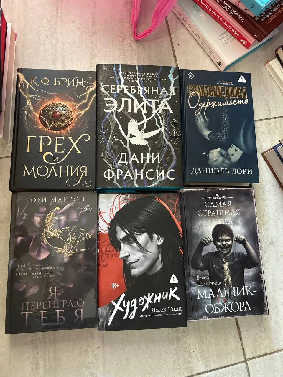 Продаю новые книги по 250 - Хобби и отдых в Некрасовка