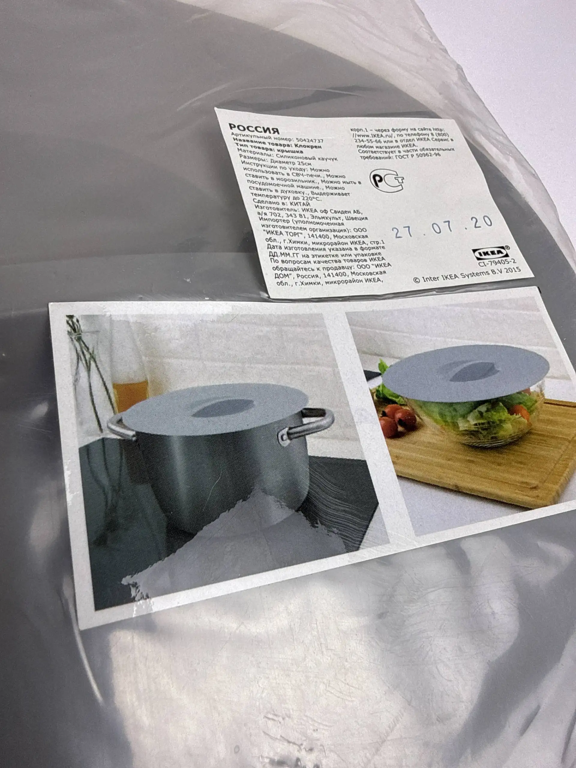 Силиконовыве IKEA крышки - Кухонная утварь (Для дома и дачи) в Люберцы