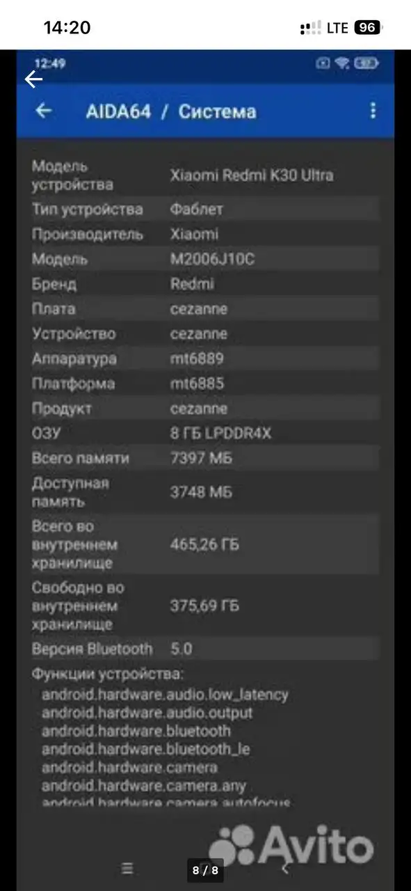 Смартфон с дефектами, 8/512 ГБ - Смартфоны (Электроника) в Люберцы