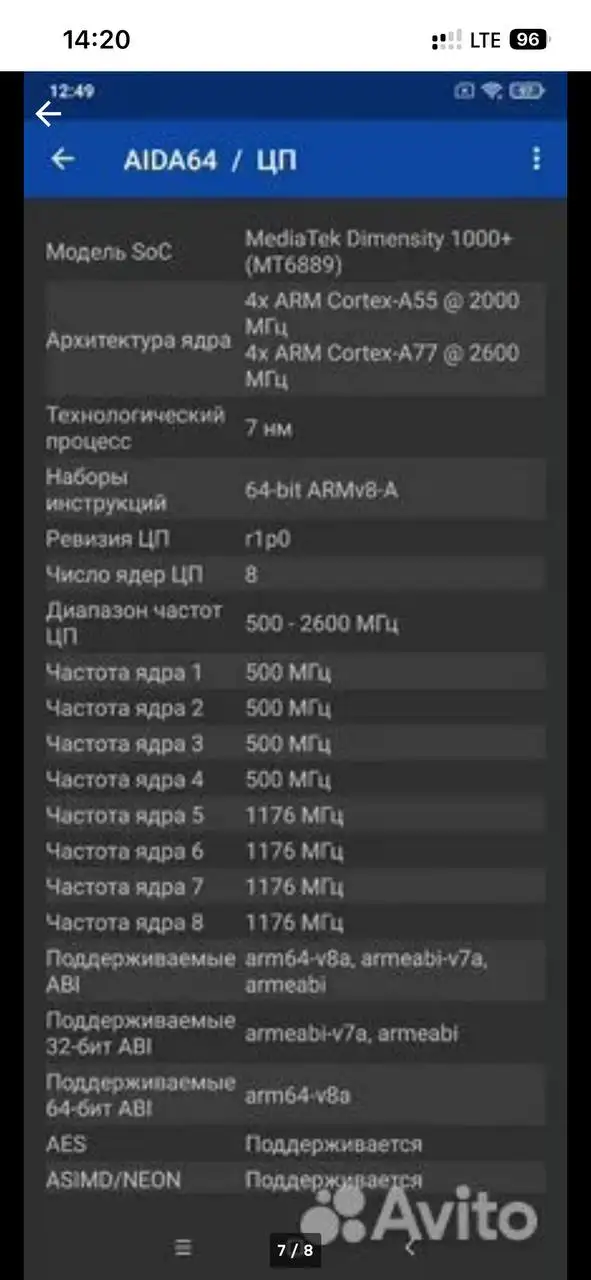 Смартфон с дефектами, 8/512 ГБ - Смартфоны (Электроника) в Люберцы