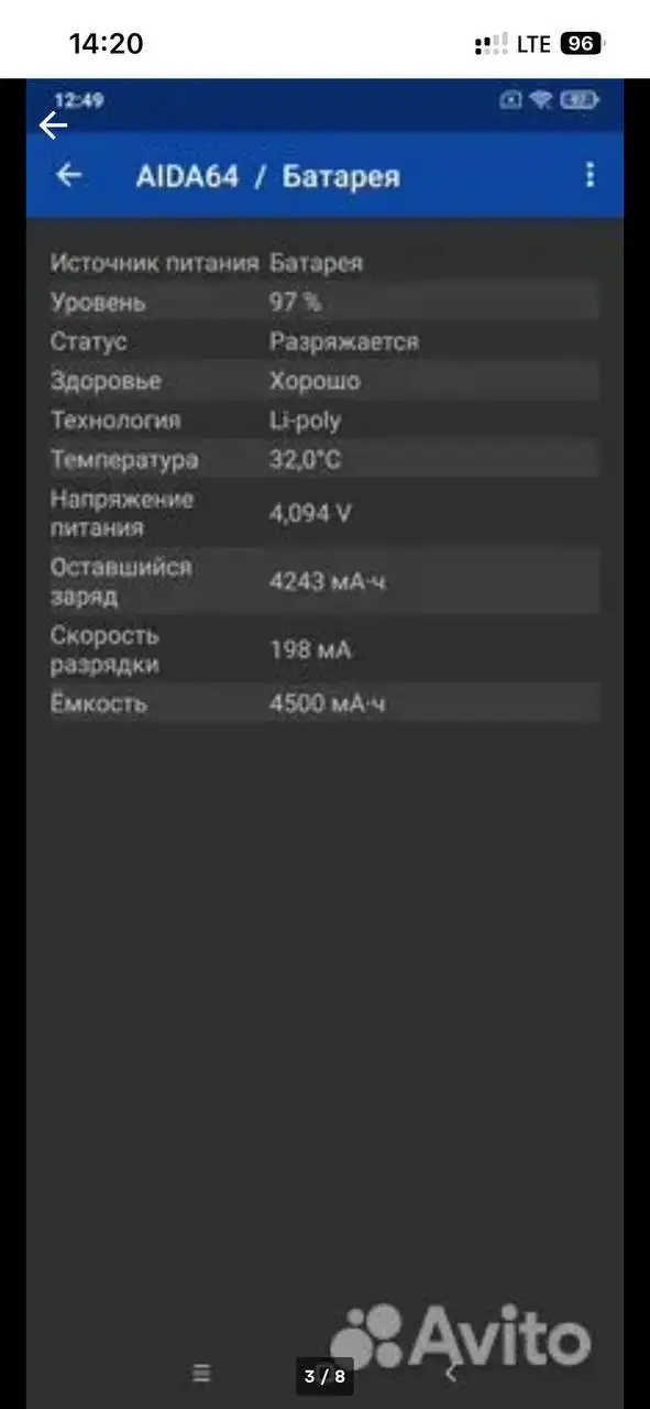 Смартфон с дефектами, 8/512 ГБ - Смартфоны (Электроника) в Люберцы