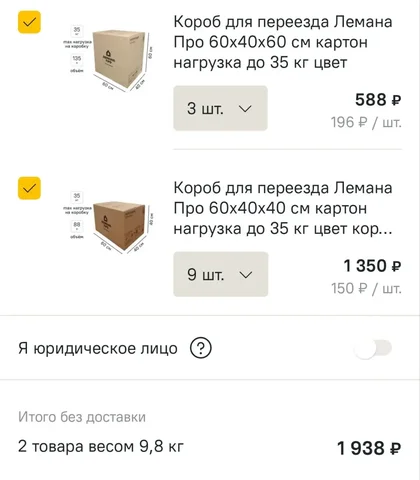 Картонные коробки 12 шт - Аккаунты в Москва