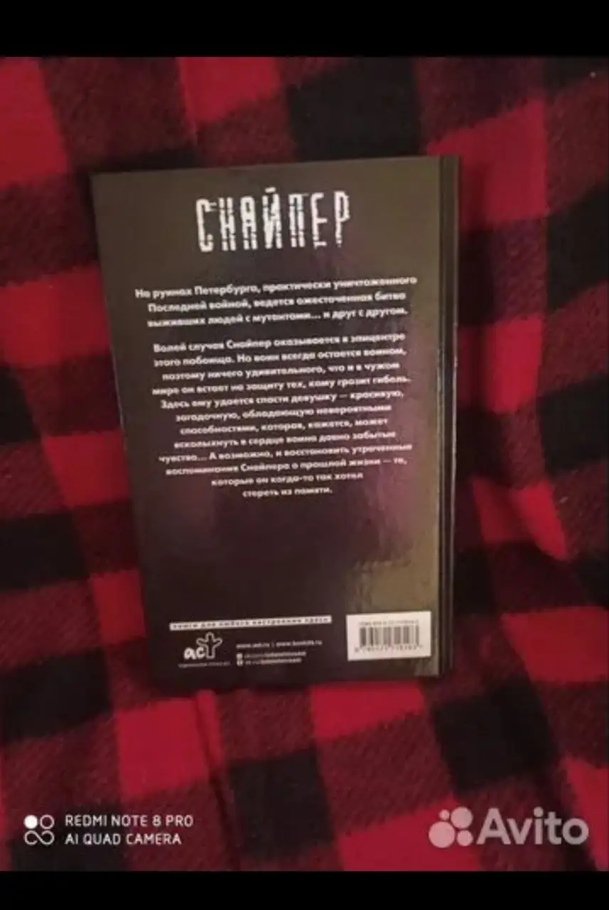 Книга Для. Силлов Петербург - Барахолка в Люберцы