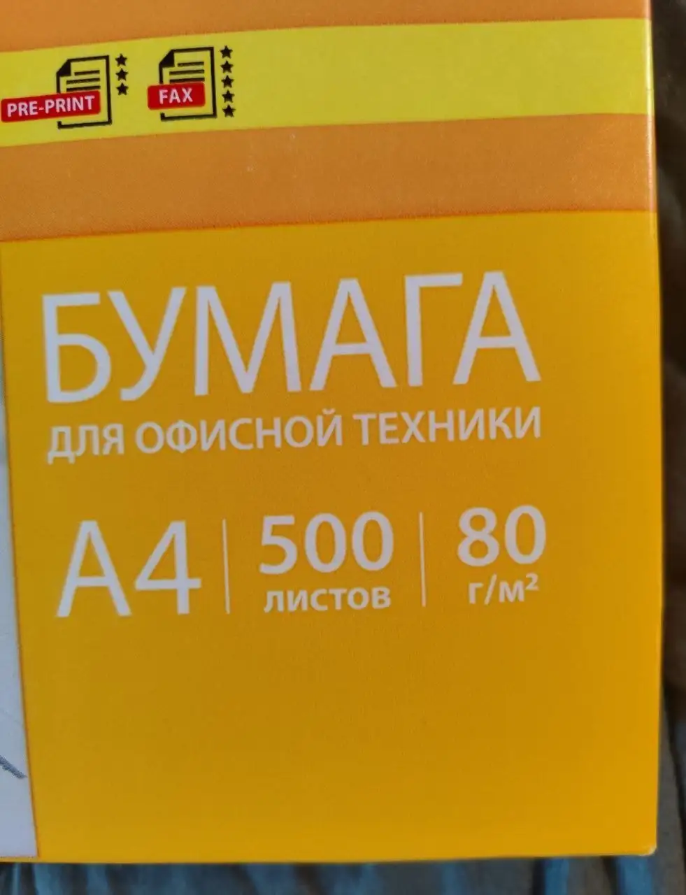 Бумага офисная А4 новая 4 упаковки - Барахолка в Люберцы