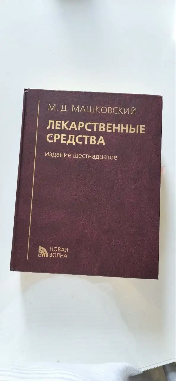 Книга в отличном состоянии - Барахолка в Люберцы