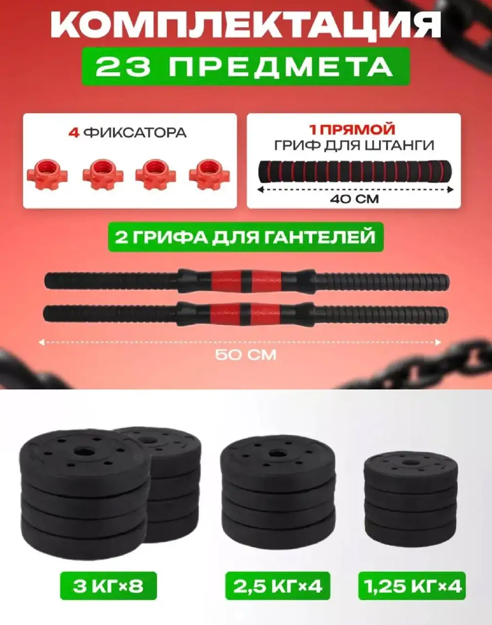 Продаю гантели 40 кг новые - Спорт и фитнес (Хобби и отдых) в Некрасовка
