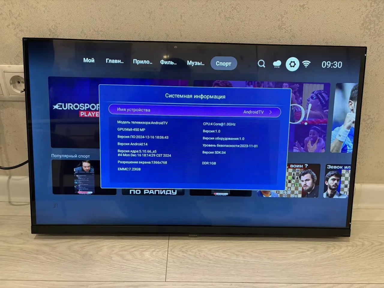 Новый телевизор 32 дюйма с Smart TV - Телевизоры (Электроника) в Люберцы