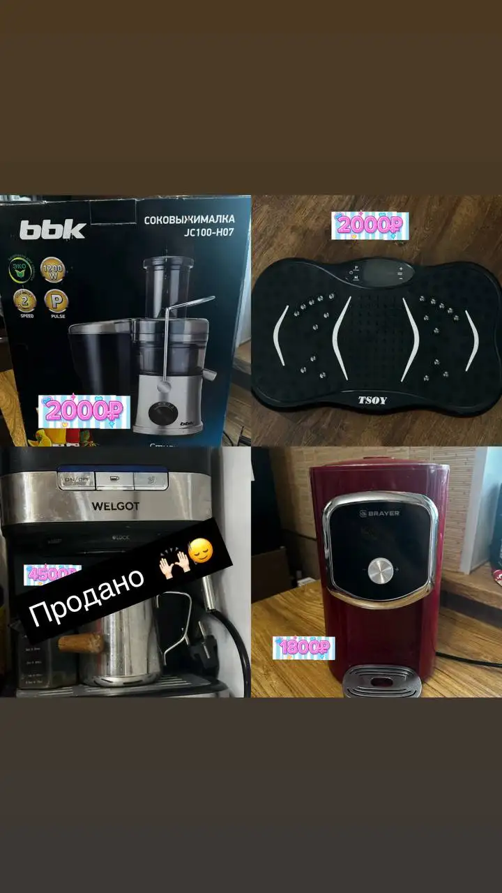 Срочная распродажа техники и вещей перед переездом в Люберцах - Разное (Барахолка) в Люберцы