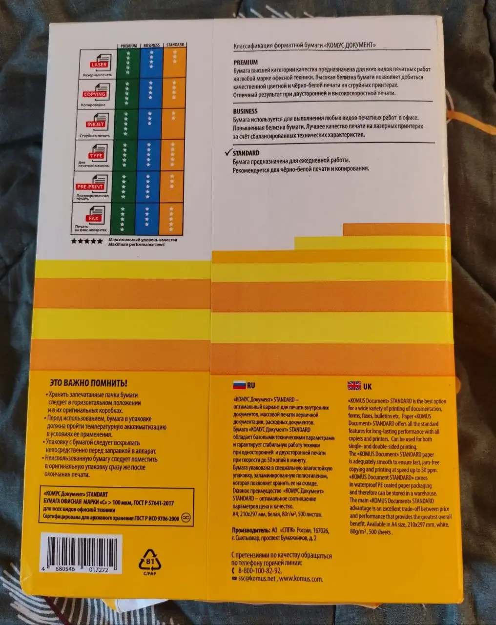 Офисная бумага А4 новая - Канцелярия (Для дома и дачи) в Люберцы