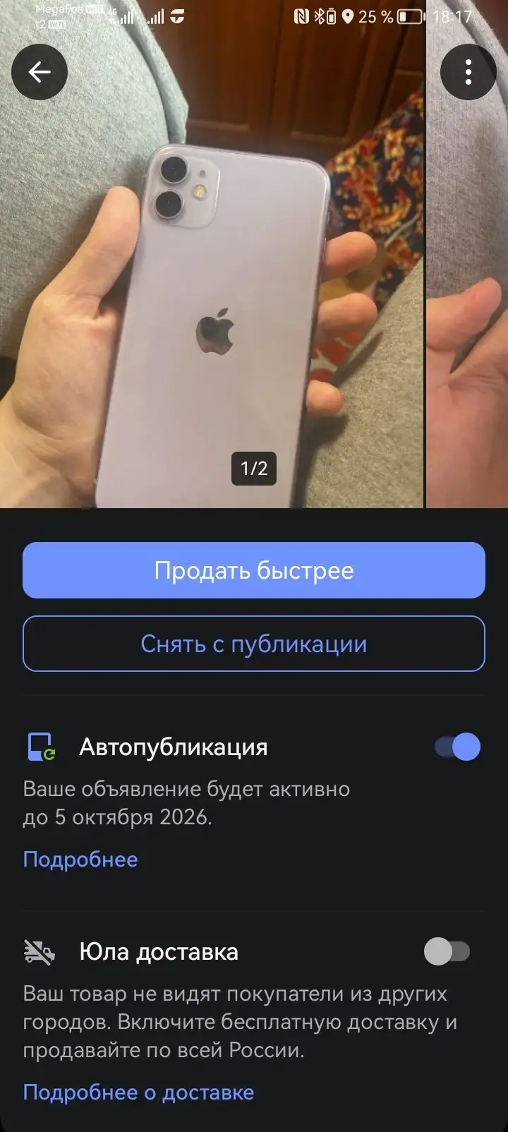 Спальня Прованс в отличном состоянии - Мебель (Для дома и дачи) в Люберцы
