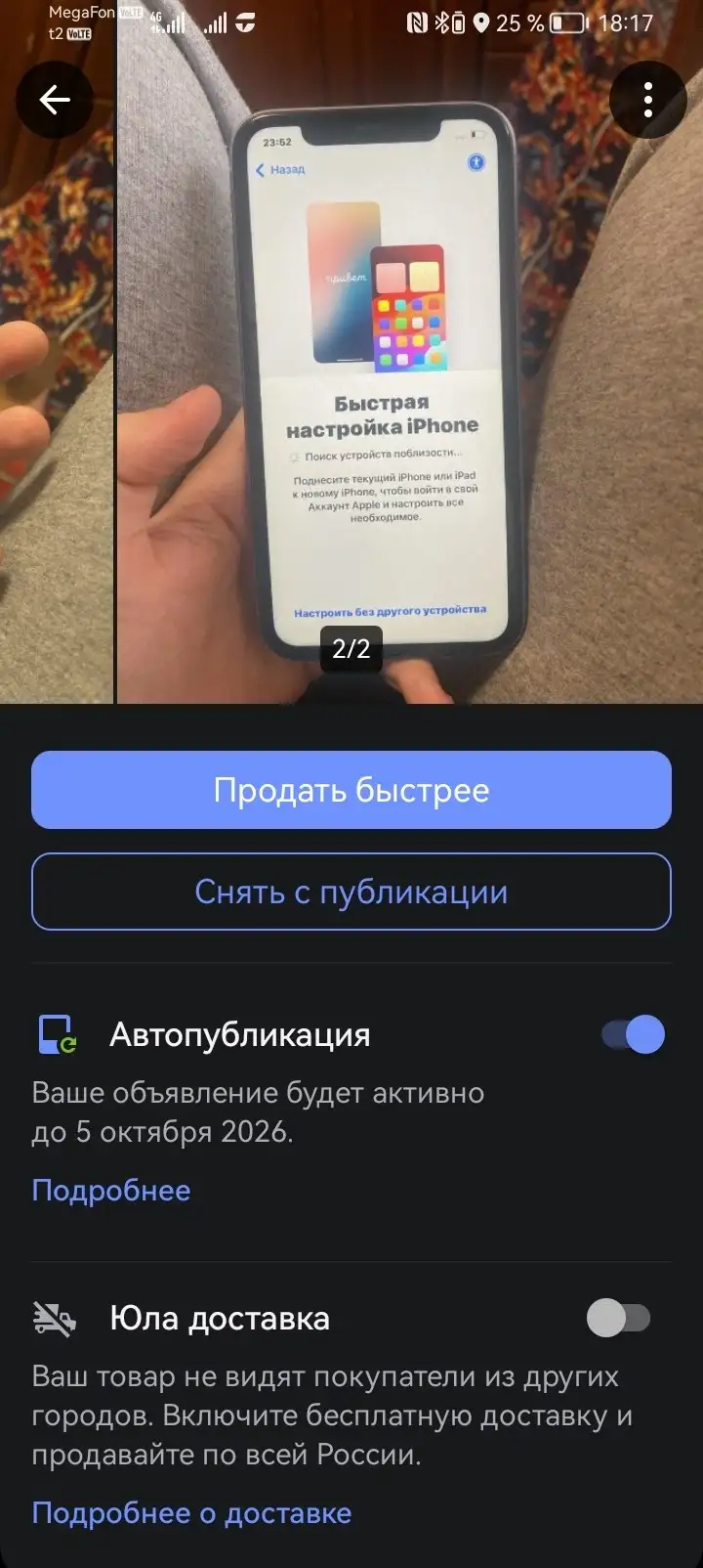 Спальня Прованс в отличном состоянии - Мебель (Для дома и дачи) в Люберцы