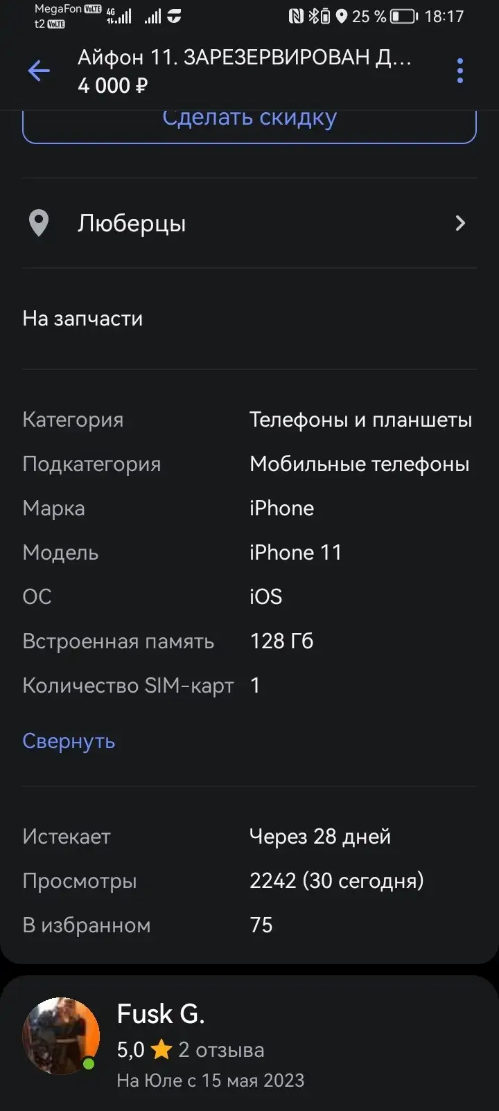 Спальня Прованс в отличном состоянии - Мебель (Для дома и дачи) в Люберцы
