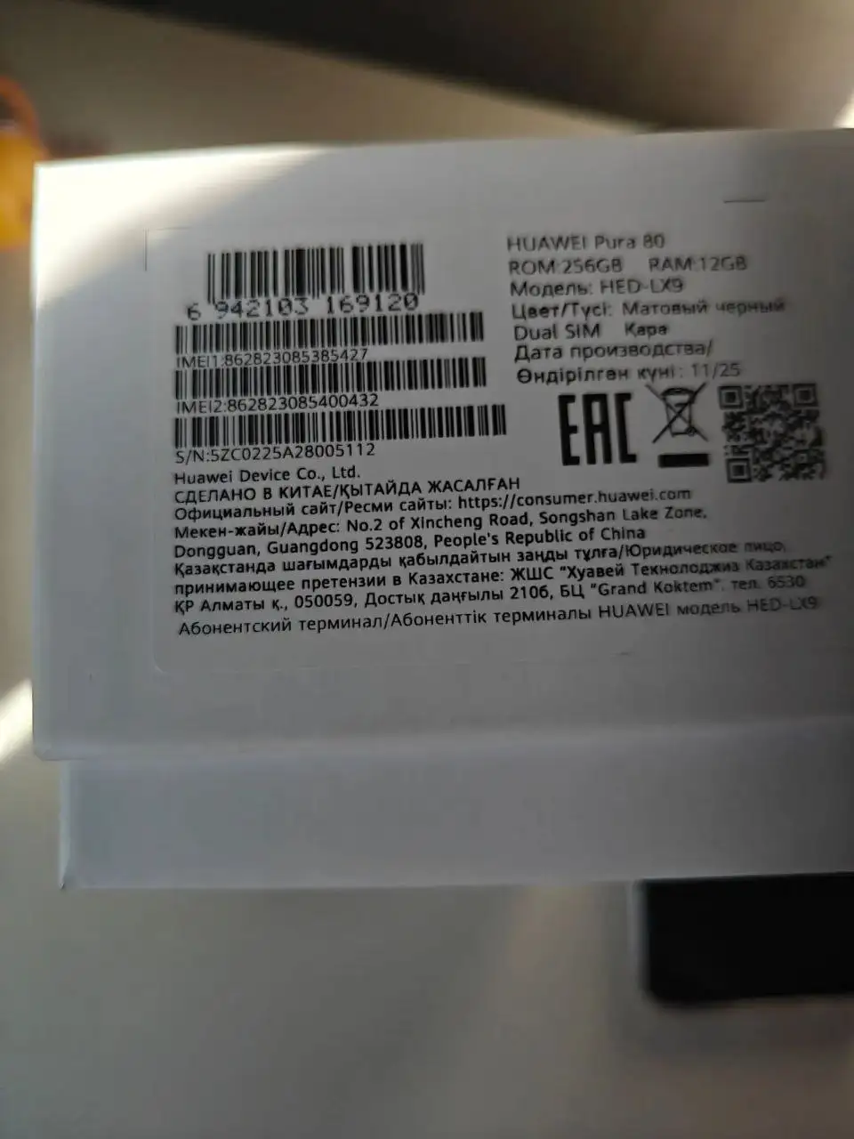 Продам Huawei Pura 80 черный матовый - Телефоны (Электроника) в Люберцы