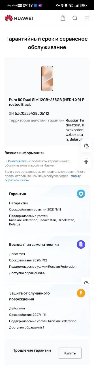 Продам Huawei Pura 80 черный матовый - Телефоны (Электроника) в Люберцы