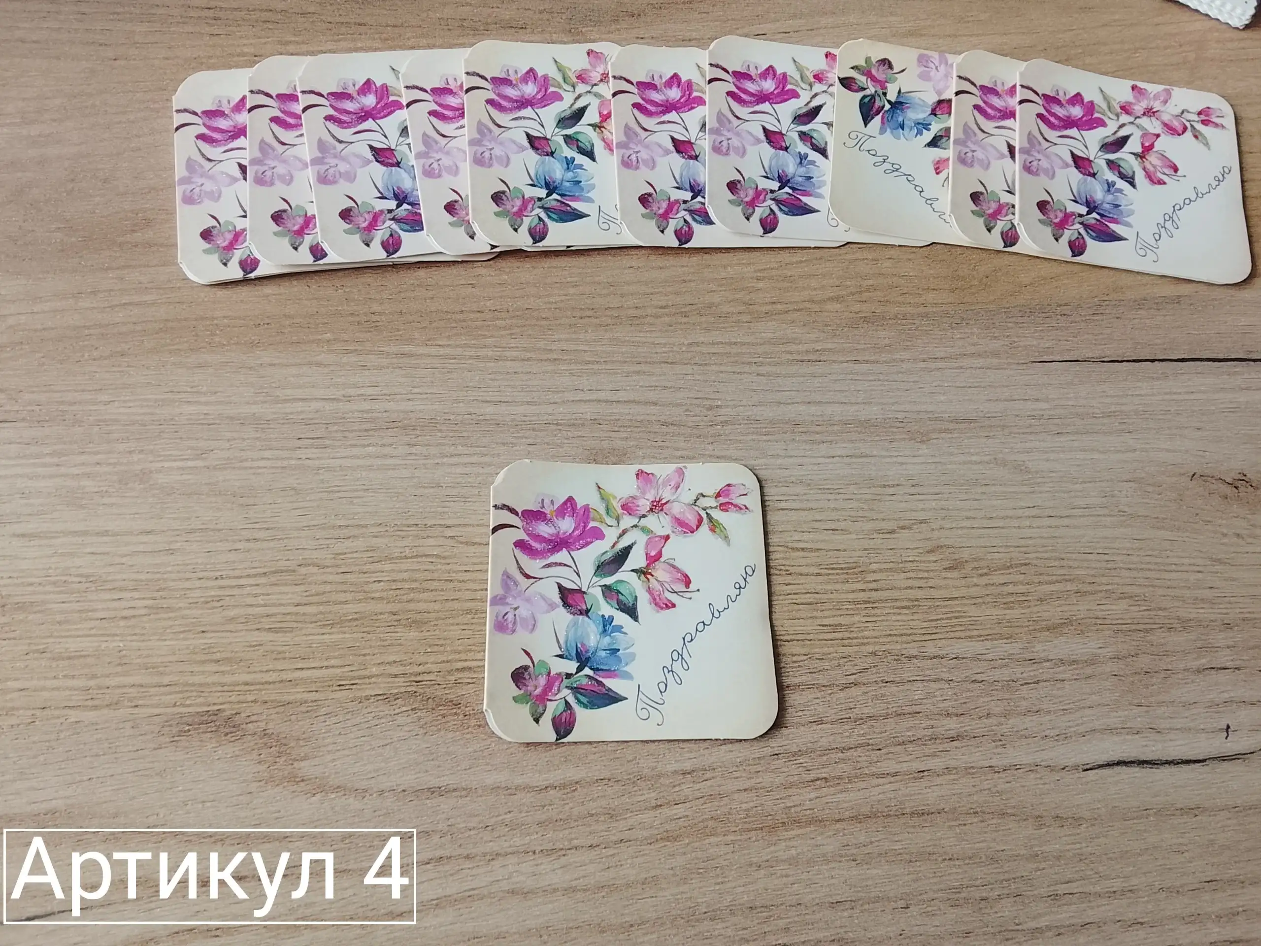 Поздравительные мини открытки - Барахолка в Люберцы