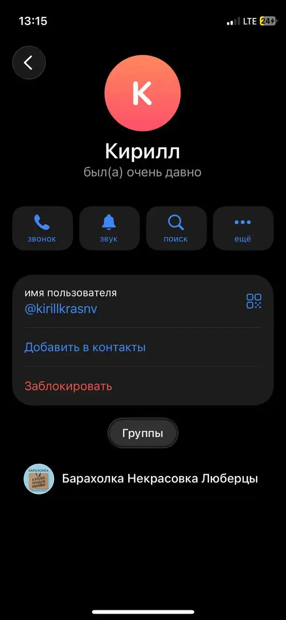 Отпариватель (возможно мошенник) - Бытовая техника (Электроника) в Люберцы