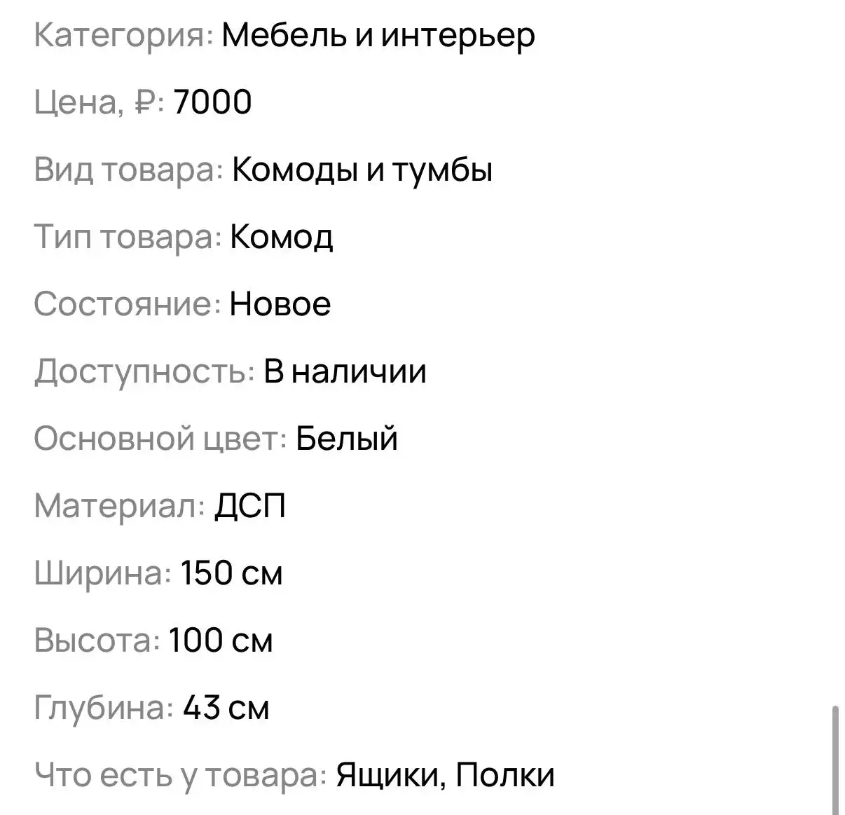 Комод новый - Мебель (Для дома и дачи) в Люберцы
