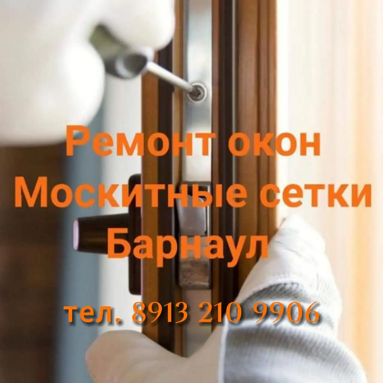 Сервисное обслуживание окон перед зимним сезоном