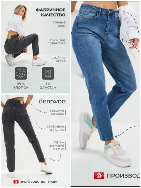 Продам новые джинсы размеры 40-50 - Одежда в Барнаул