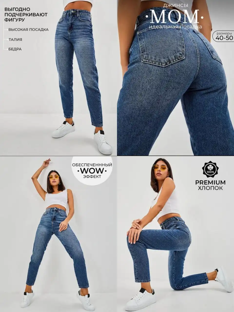 Продам новые джинсы размеры 40-50