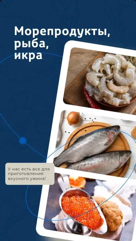 Группа любителей качественной рыбы и деликатесов - частное объявление в Барнаул