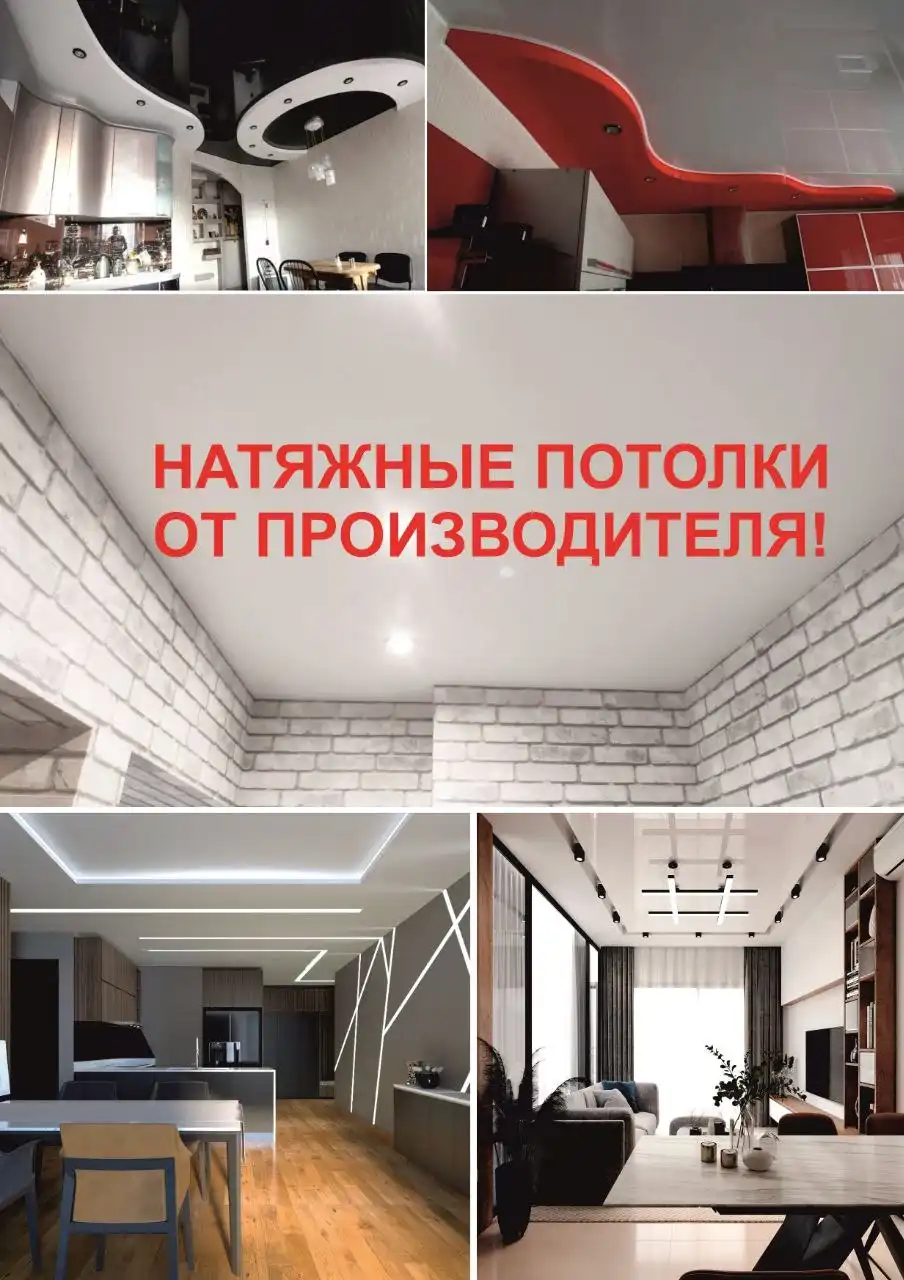 Услуги по замеру