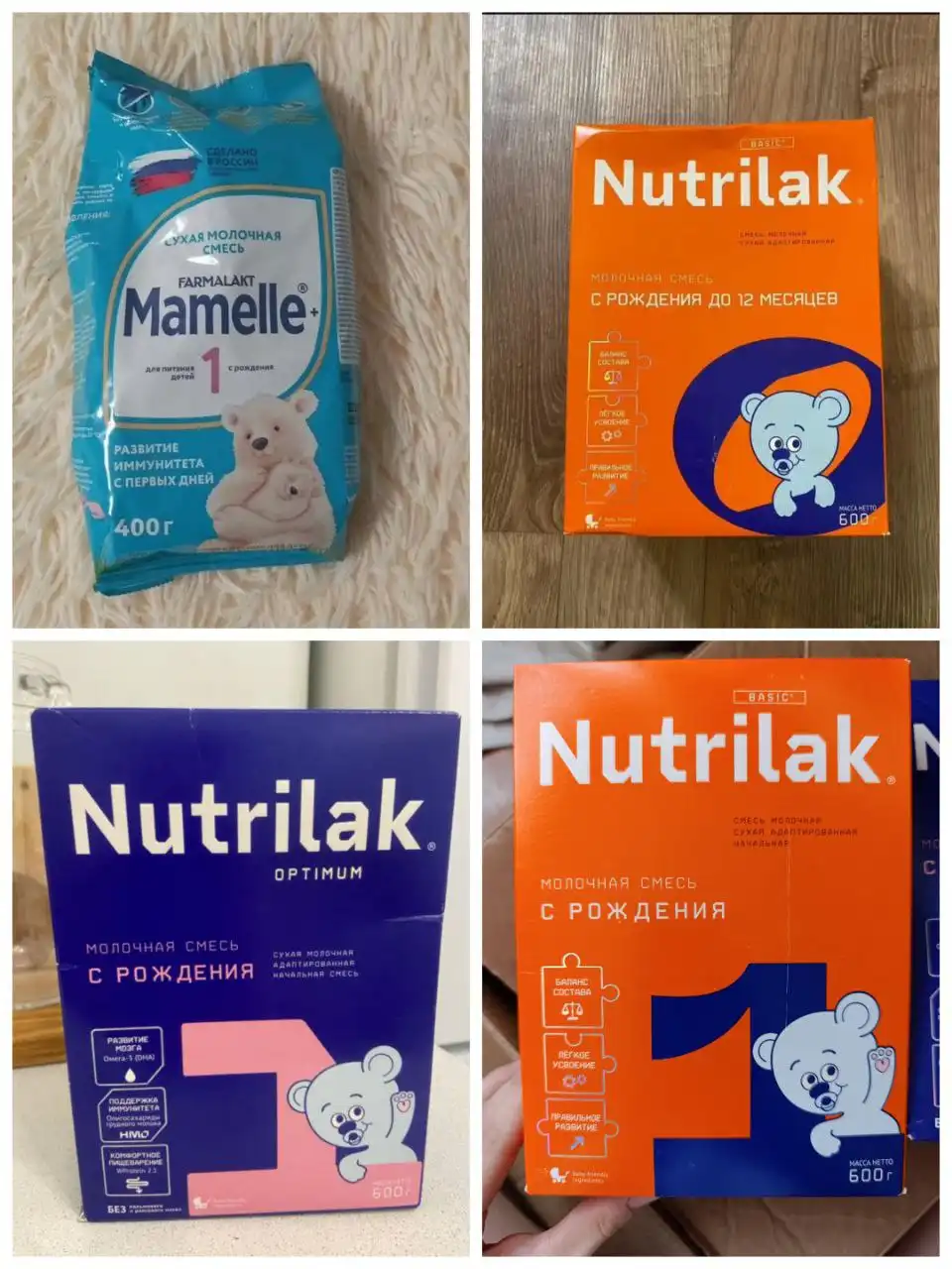 Продам детское питание Нутрилак и Мамеле