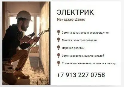 Строительные и ремонтные услуги в Барнауле