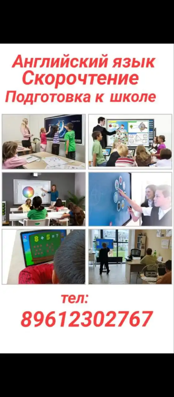 Мультимедийный класс для обучения детей и взрослых