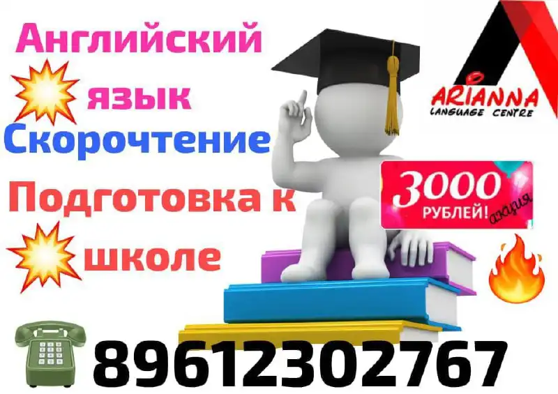 Мультимедийный класс для обучения детей и взрослых