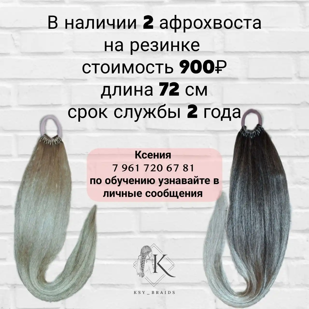 Афроаксессуары для образа