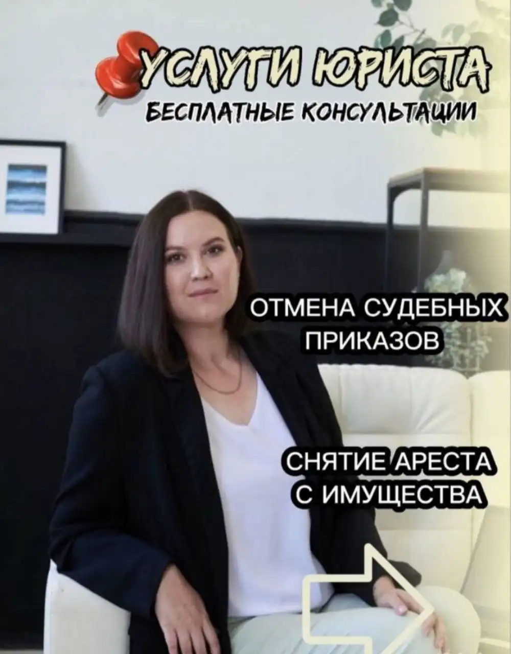 Бесплатные консультации по избавлению от долгов