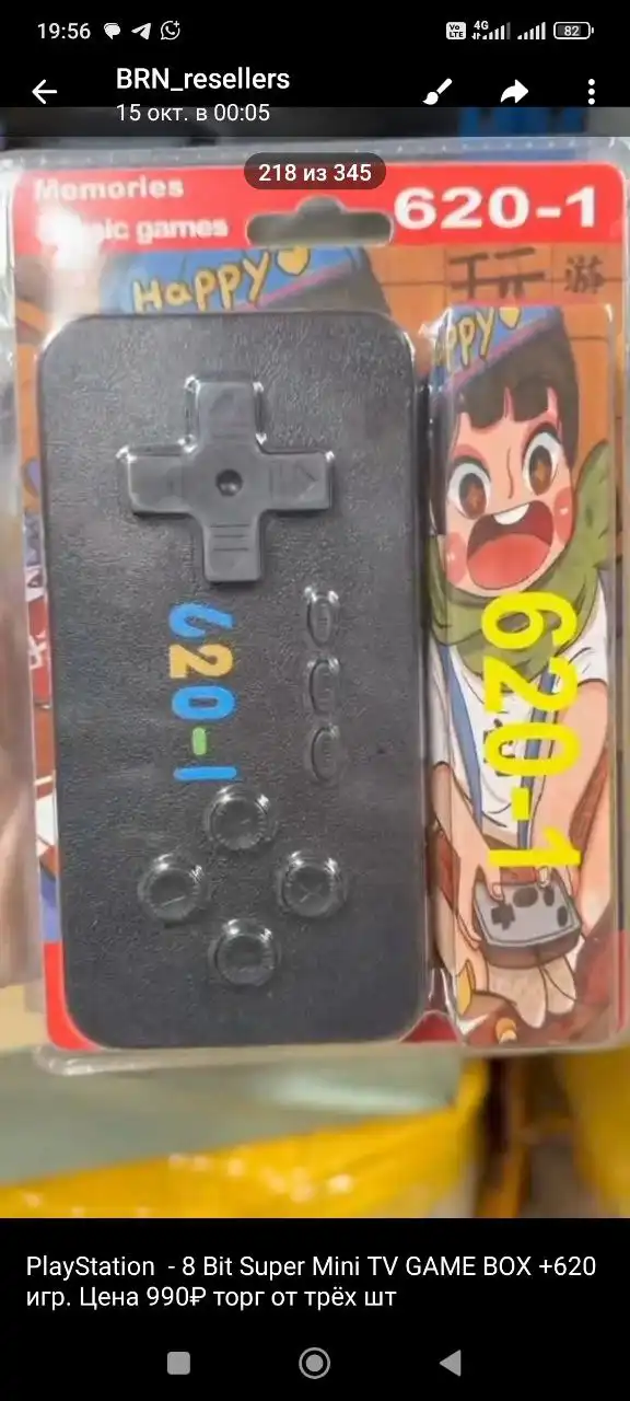 Продам джойстик и приставку