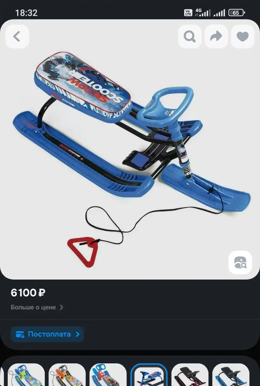 Продажа товара в Барнауле