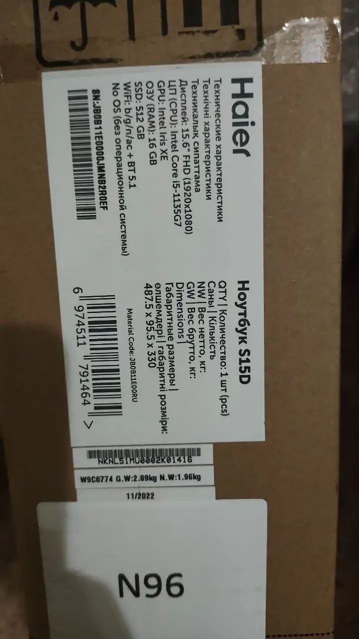 Продажа товара в упаковке