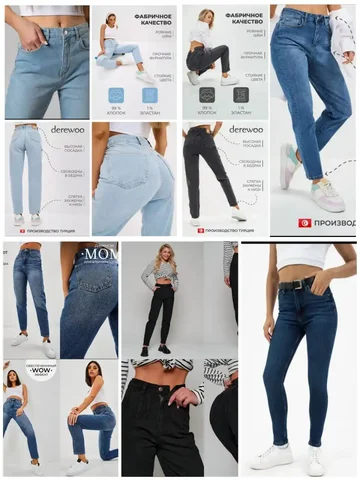 Женские джинсы разных размеров - Вечерняя одежда в Барнаул