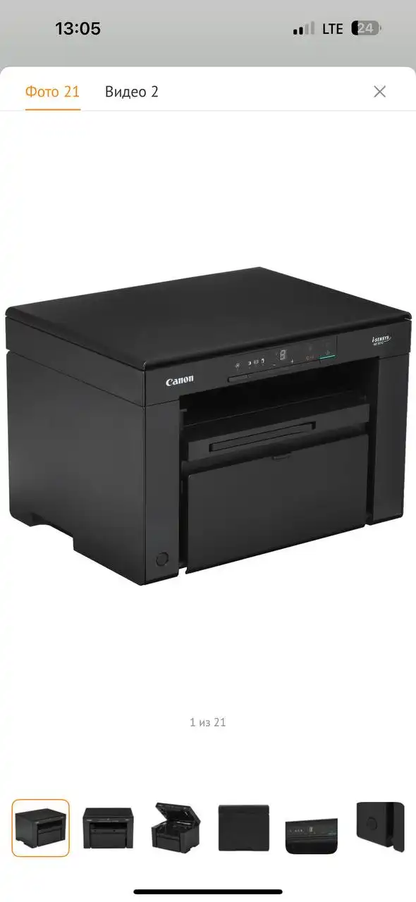 Продам принтер Canon MF3010 с копированием и сканированием - Офисная техника (Электроника) в Барнаул