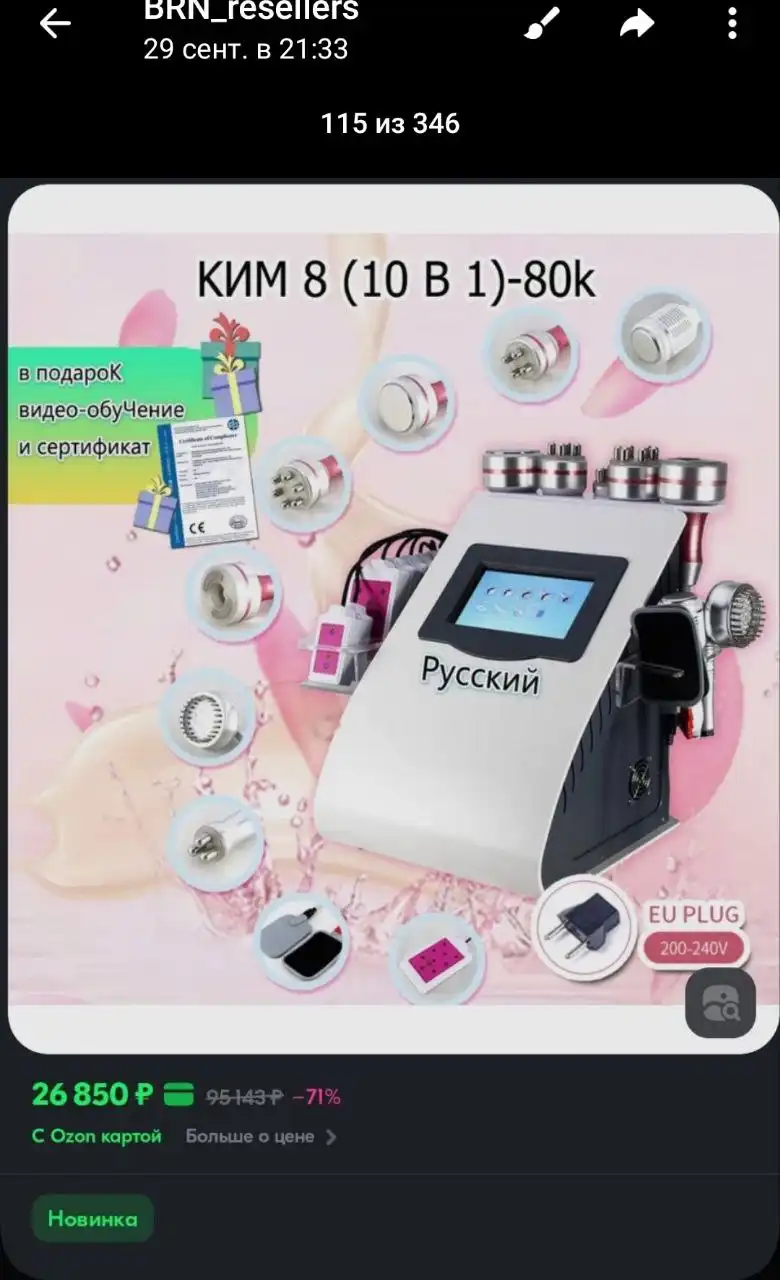 Мед аппарат новый - Барахолка в Барнаул